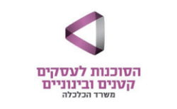 Israel ministry of economy SMB agency